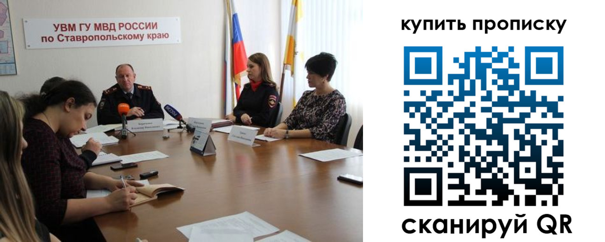 временная регистрация в квартире в Кореновске