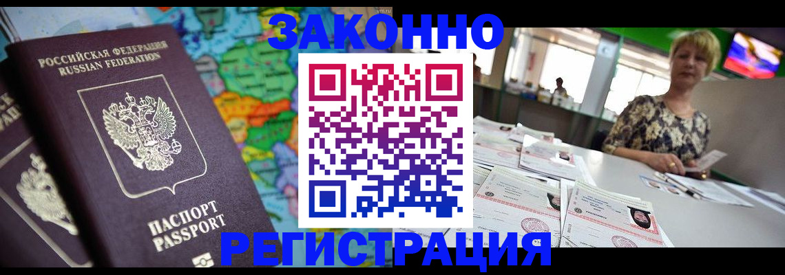 прописка в квартире в Кореновске