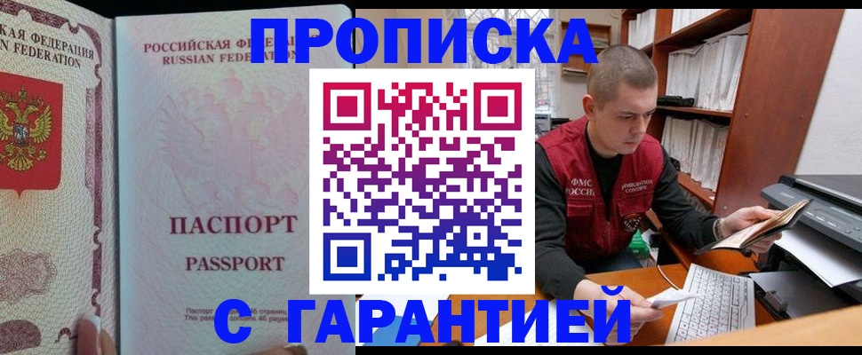 временная регистрация в Кореновске