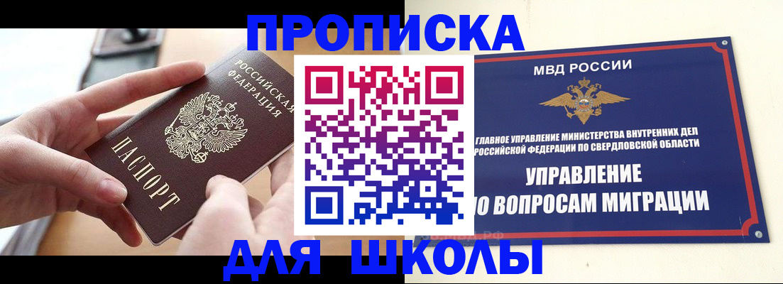 прописка законно в Кореновске