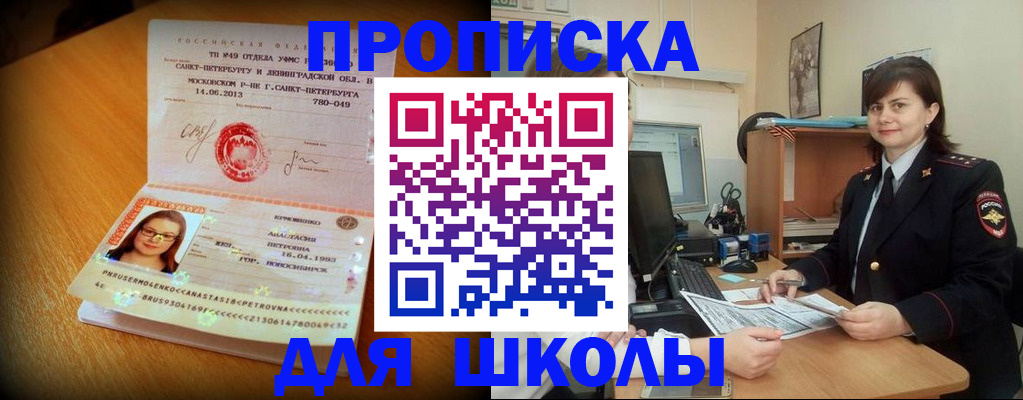 прописка в квартире в Кореновске