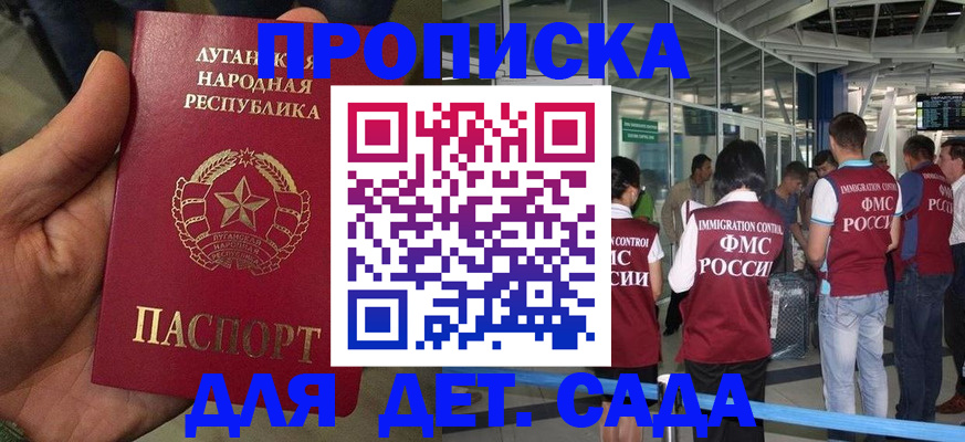 временная регистрация для всех в Кореновске