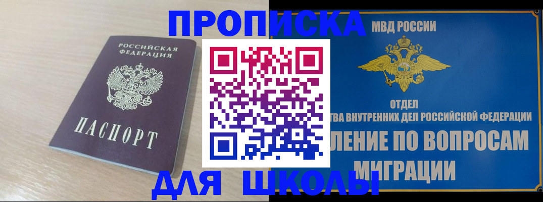 прописка для кредита в Кореновске