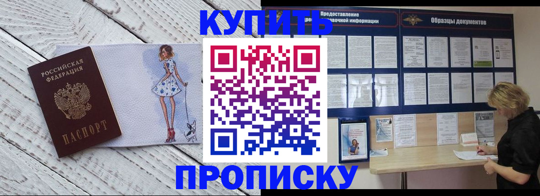 прописка от собственника в Кореновске