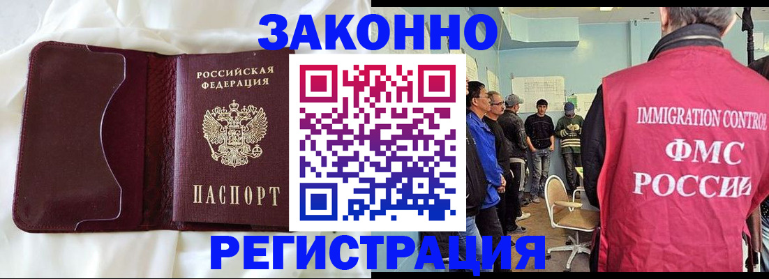 временная регистрация законно в Кореновске