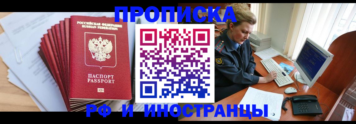 найти адрес прописки в Кореновске